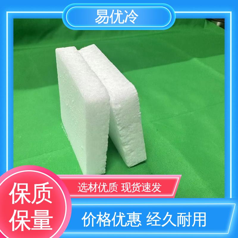 门店海鲜块状干冰易优冷 250g 中期保鲜采购批发供应