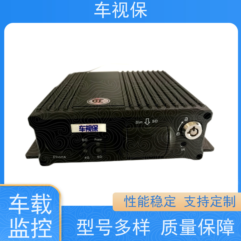 视频监控 多终端同步观看 管理高效便捷 厂家供应 种类多样 车视保