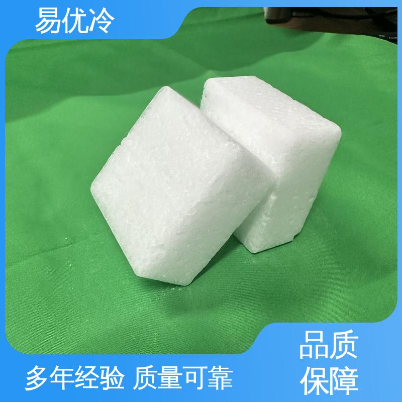 易优冷 150g 块状干冰小型食品厂原料冷藏保鲜工程用
