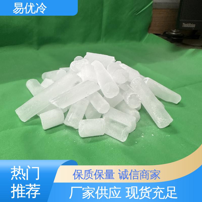食品展会保鲜干冰易优冷 3mm 颗粒现场冷藏展示工程适用