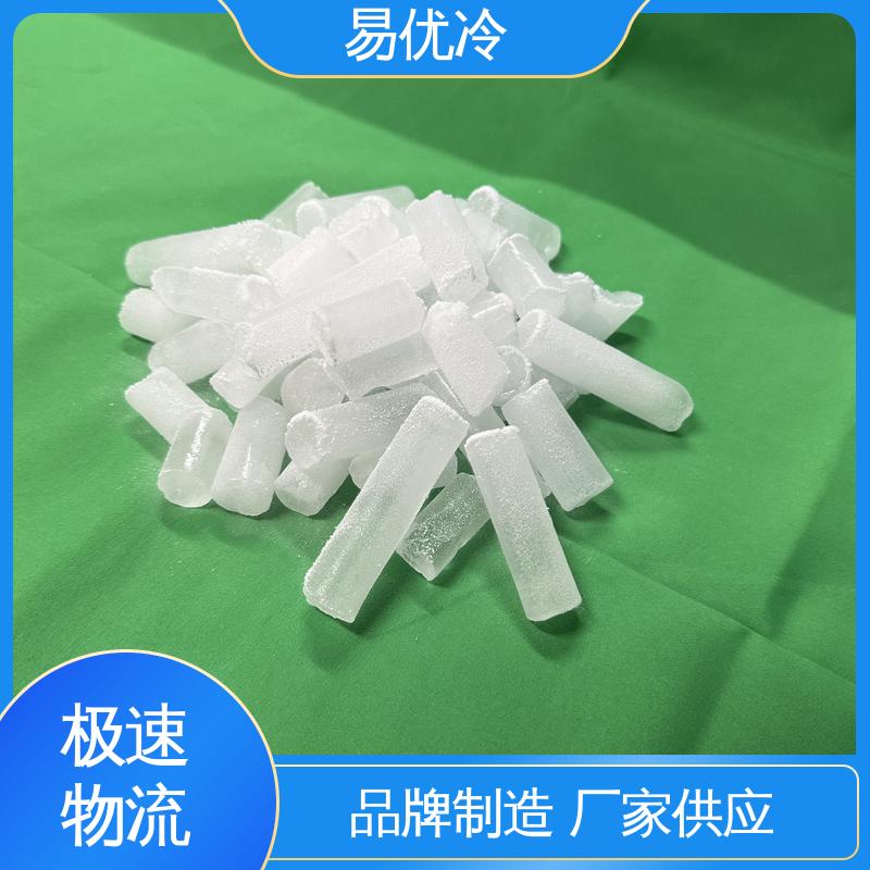 易优冷 250g 块状干冰烘焙保鲜糕点冷藏运输商用批发