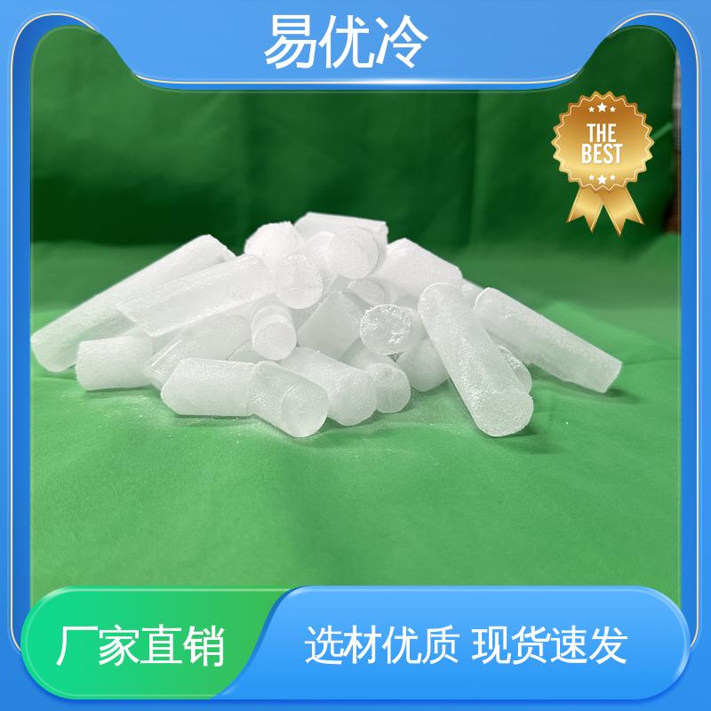 易优冷 3mm 颗粒干冰物流专线配送生鲜冷链长期稳定供货