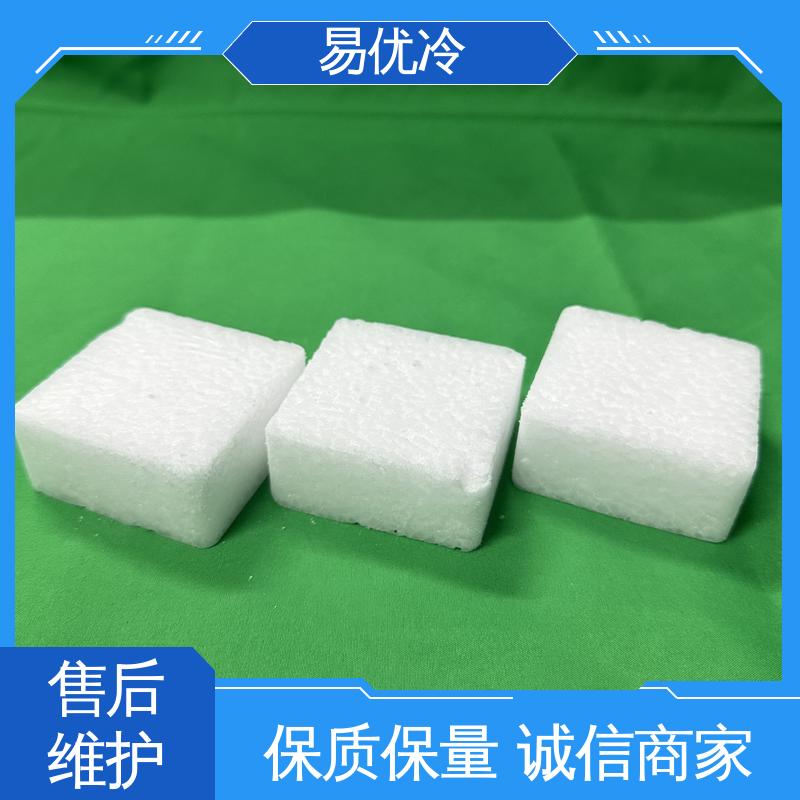 易优冷 150g 块状干冰糕点保鲜甜品冷藏运输商用批发