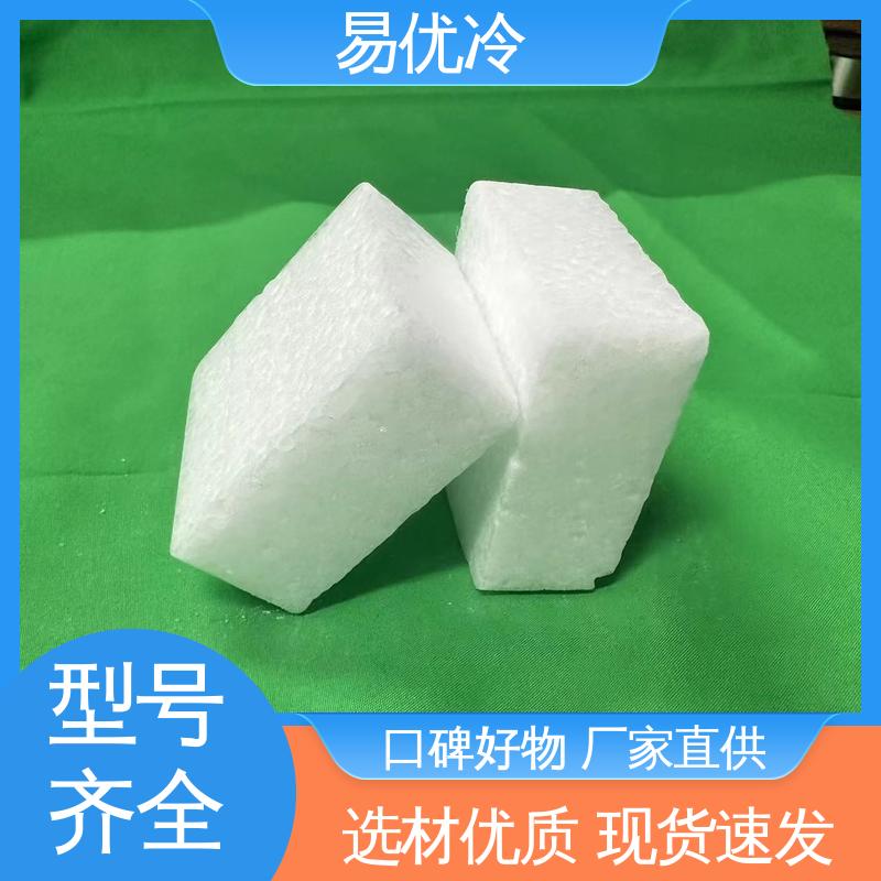 易优冷 16mm 柱状干冰舞台婚庆烟雾特效场景布置工程用
