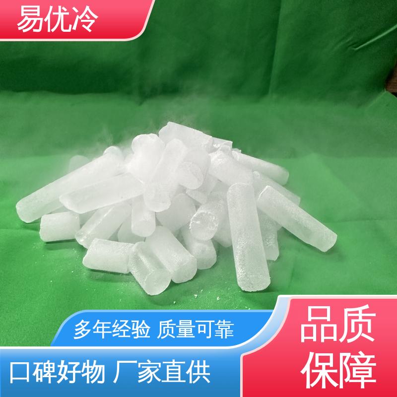块状干冰 500g 易优冷大型设备冷却仪器降温工程用料