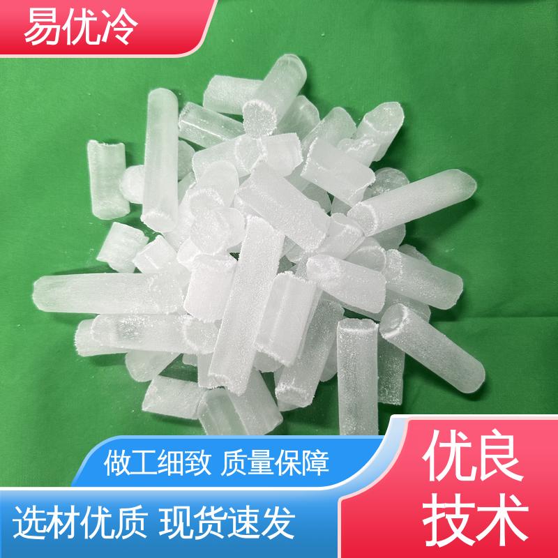 块状干冰 150g 易优冷工厂直供小批量工程采购可配送