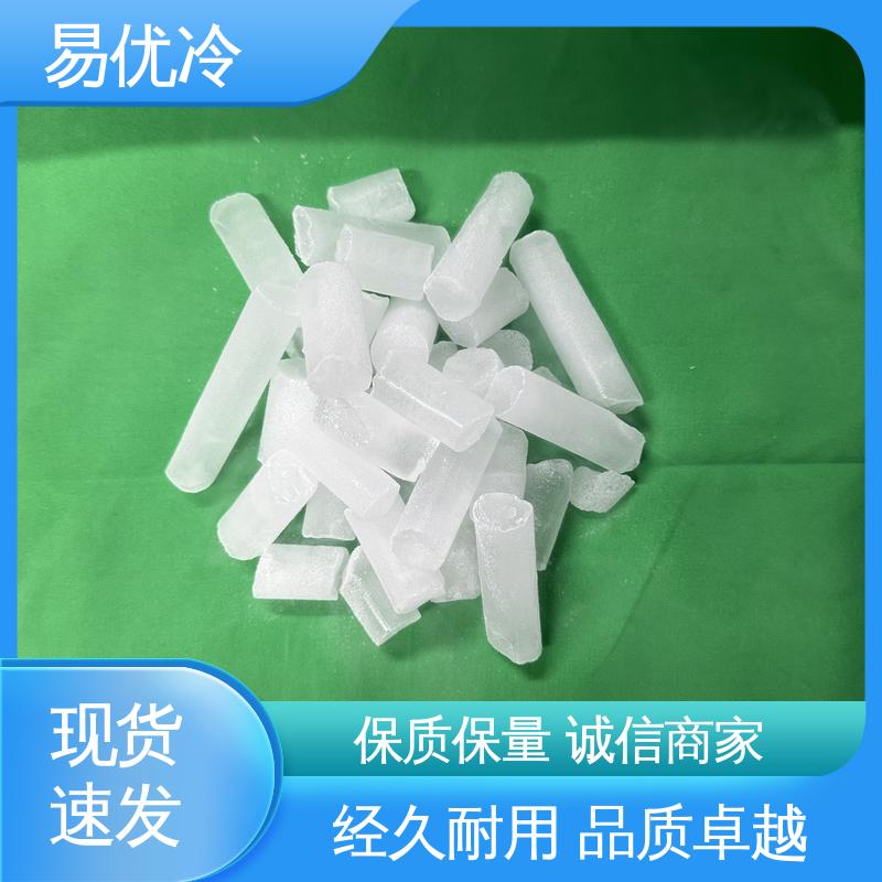 汽车配件柱状干冰易优冷 16mm 除油除污无损养护使用