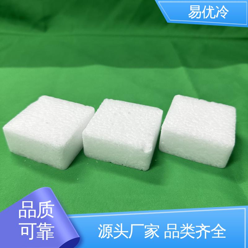 易优冷 250g 块状干冰餐饮菜品摆盘造景保鲜商用批发