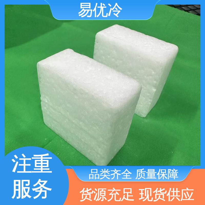 易优冷 150g 块状干冰户外冷链保鲜短途运输工程适用