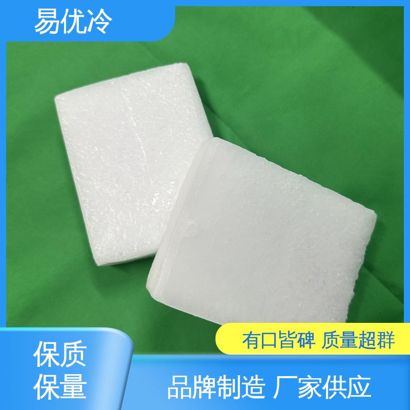 易优冷 500g 块状干冰商超囤货食材长期保鲜工程采购