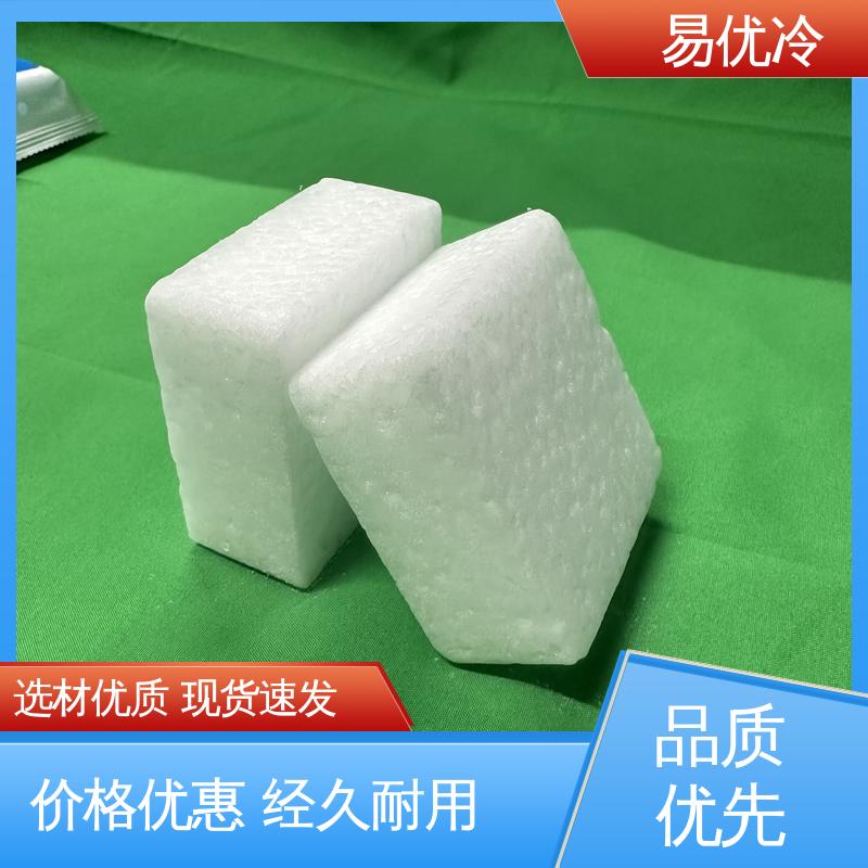 便携冷链块状干冰易优冷 150g 户外保鲜便捷携带使用