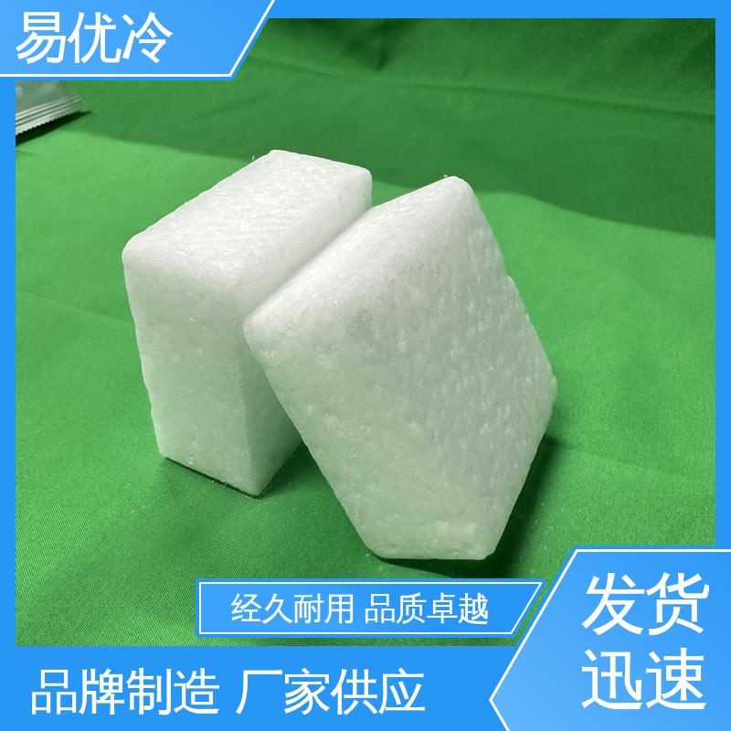 疫苗运输柱状干冰易优冷 16mm 医药冷链稳定供货批发