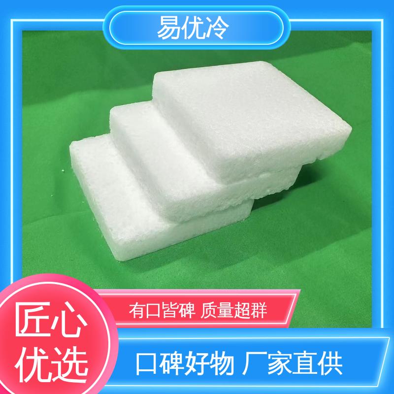 易优冷 3mm 颗粒干冰舞台烟雾婚庆演出低温造景工程采购