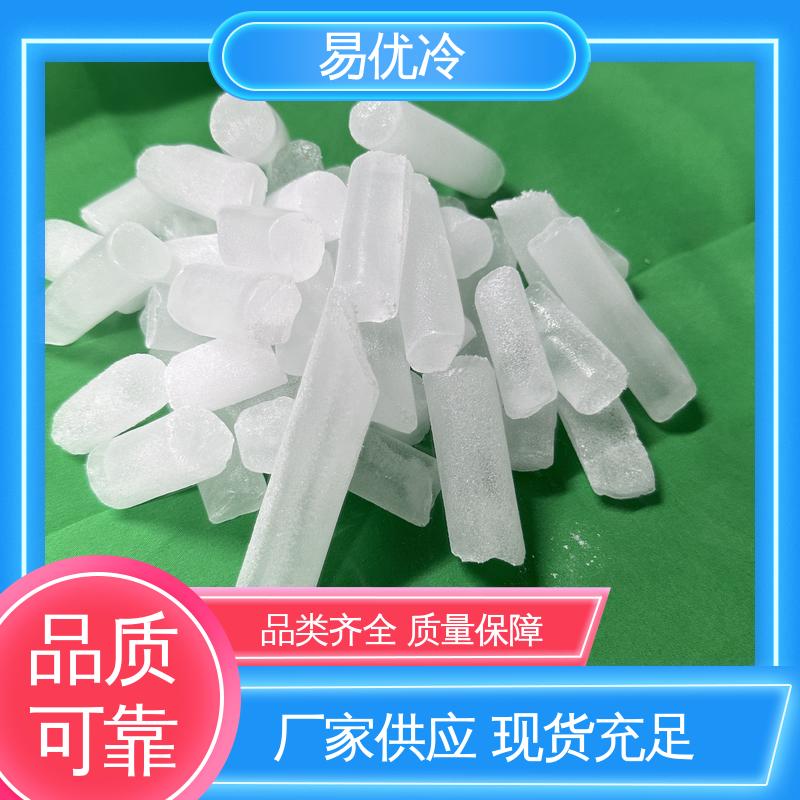 易优冷 250g 块状干冰酒吧冰饮造景烟雾效果商用批发