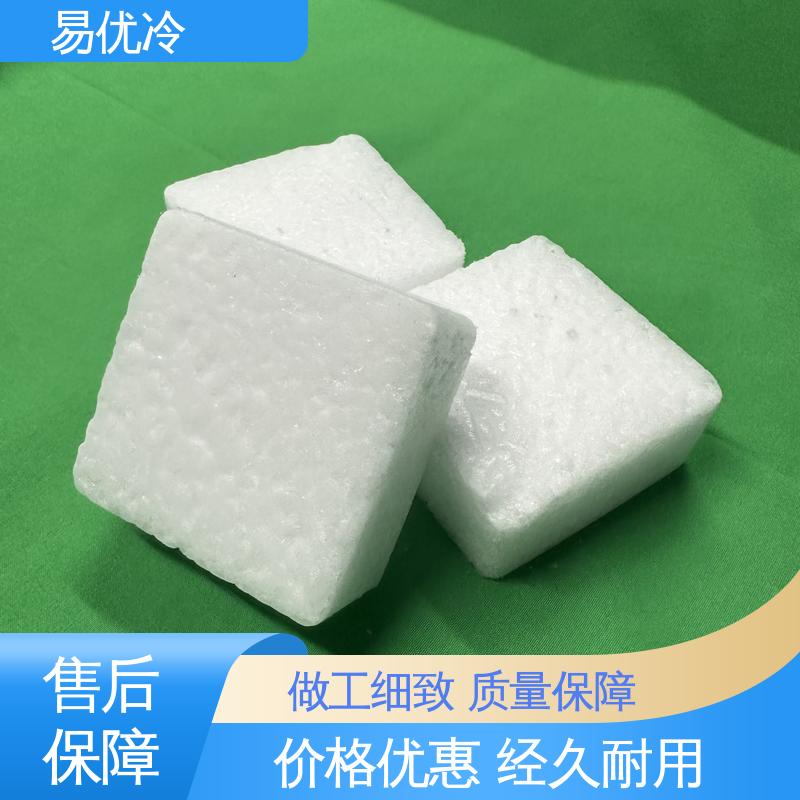 疫苗运输专用干冰易优冷 3mm 颗粒医药冷链稳定供货批发
