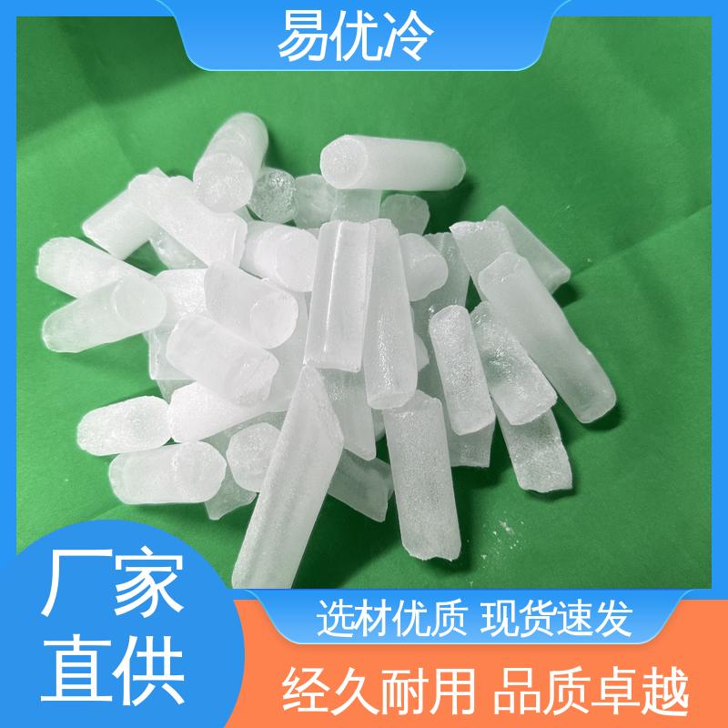 中型样品块状干冰易优冷 250g 冷链低温保存批发供应