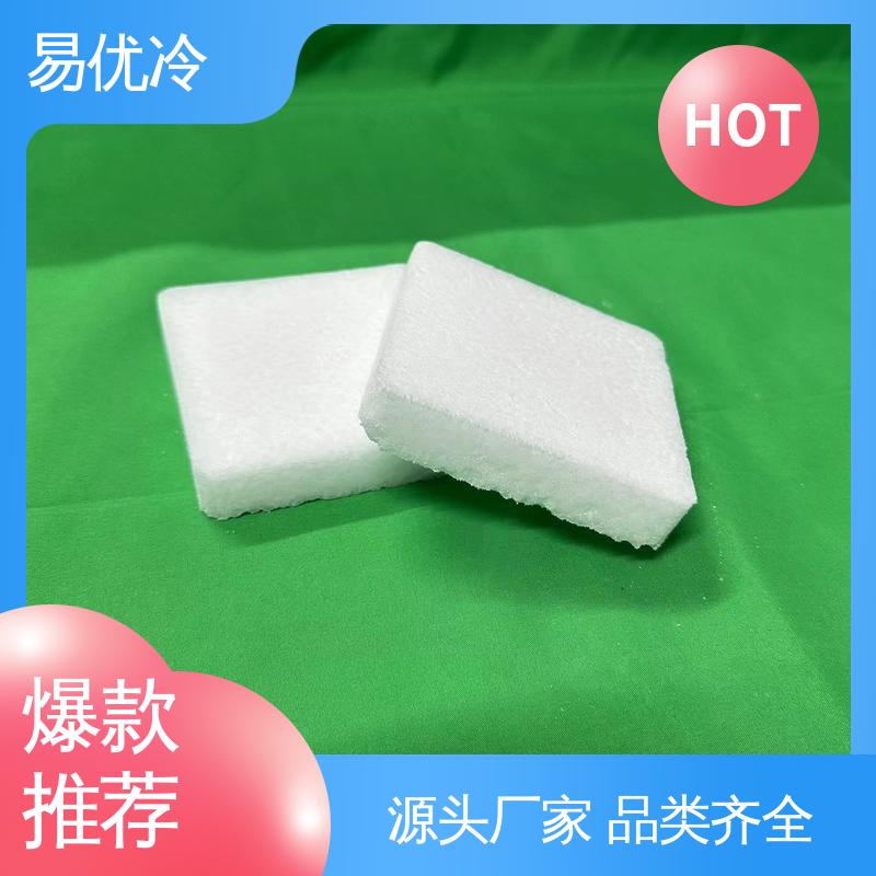 易优冷 500g 块状干冰大型食品加工冷藏保鲜工程用料