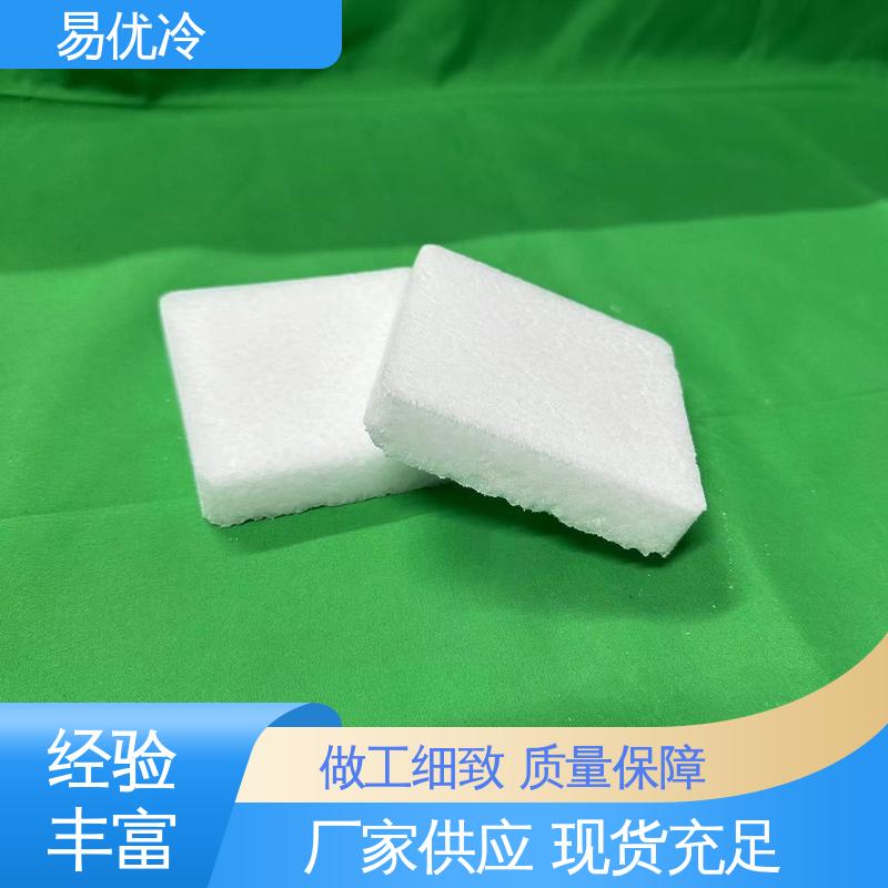 易优冷 150g 块状干冰实验室微量低温实验专用供货