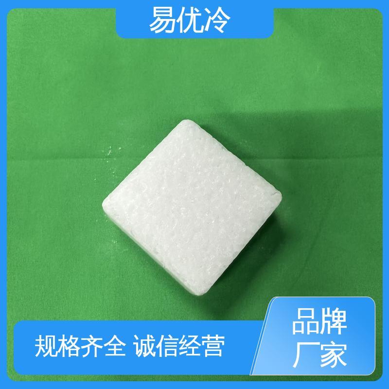 烘焙冷藏块状干冰易优冷 250g 糕点保鲜运输商用批发