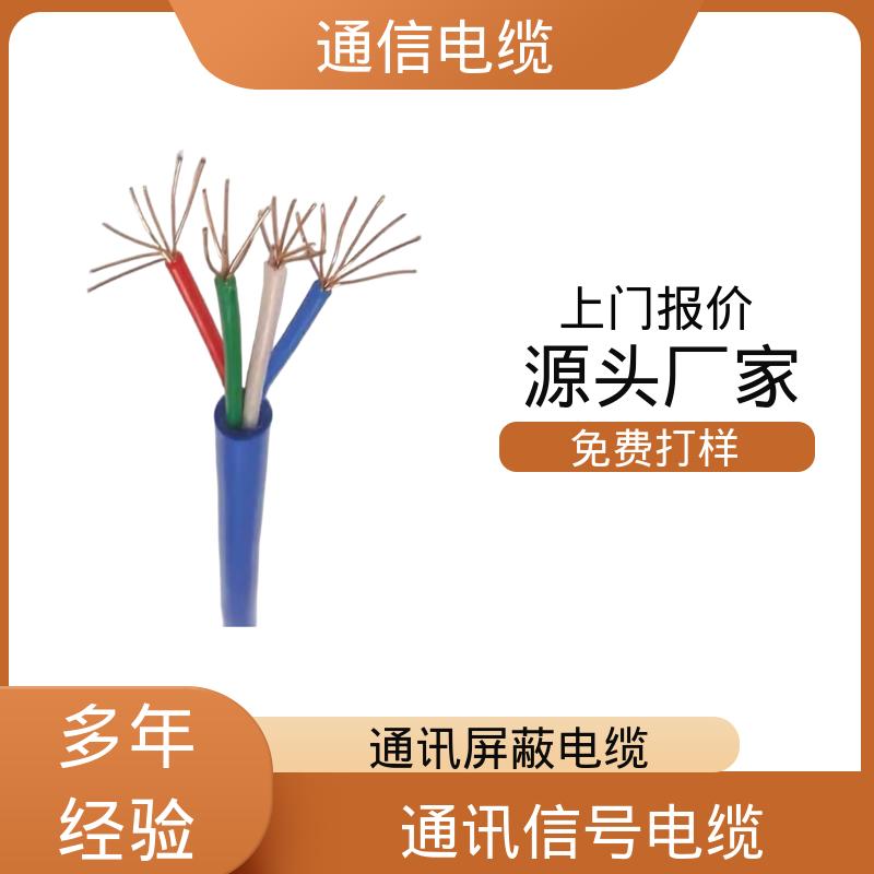 恒鑫 阻燃矿用通信电缆 0.2-5kg/m 厂家制造供应 物超所值