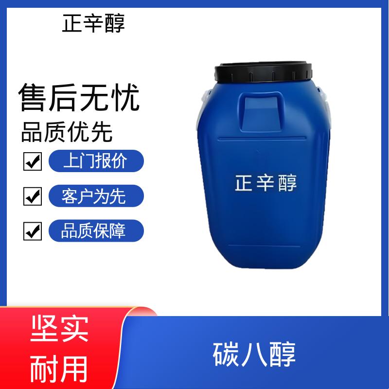 丹沛化工 正辛醇工厂 密度 0.827 g/cm3 实力厂家 品质优越