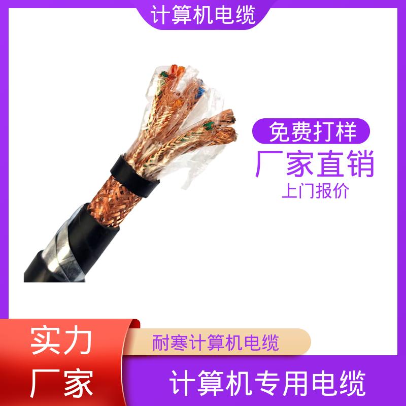 恒鑫 pcppi电缆 芯数结构 2-61芯 可定制 厂家供应 现货充足