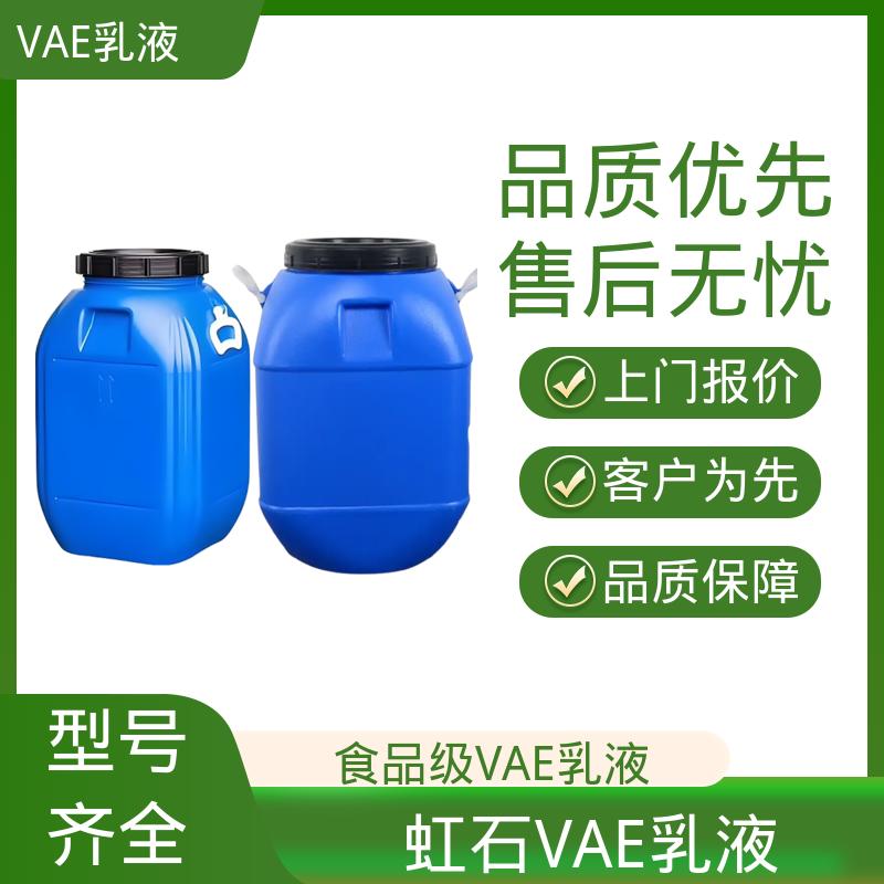 丹沛化工 vae乳液生产厂家 稀释稳定性 ≤3.5% 规模生产 支持定制