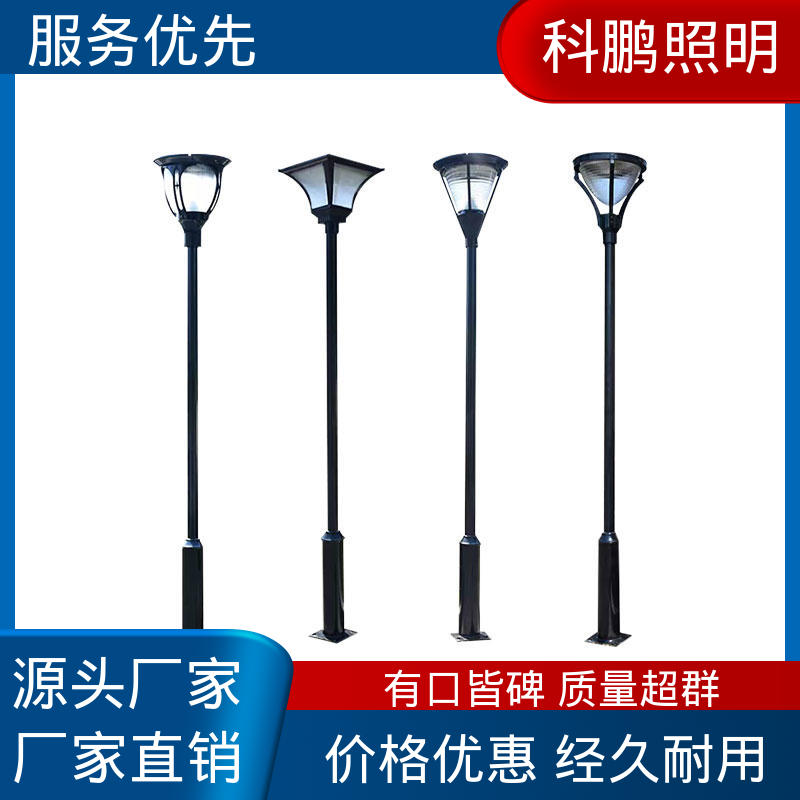 智能光控稳定运行 铁景观灯 降低能源消耗 适用于工程 科鹏照明