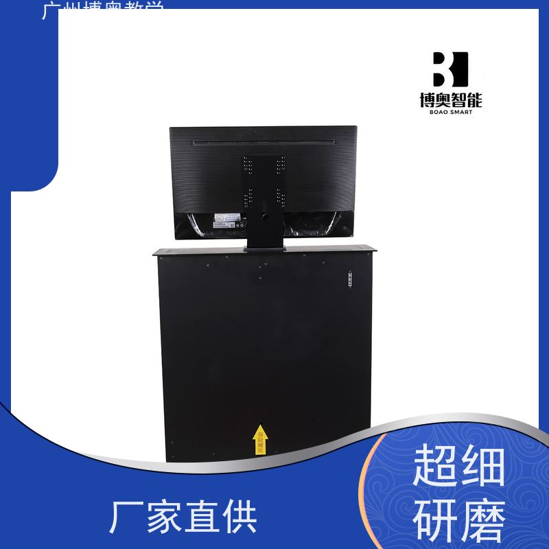 博奥教学27寸定制屏话筒升降器国标氧化铝面板生产厂家