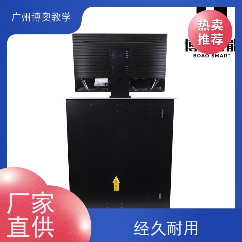 博奥教学27寸定制屏液晶屏升降器国标氧化铝面板生产厂家
