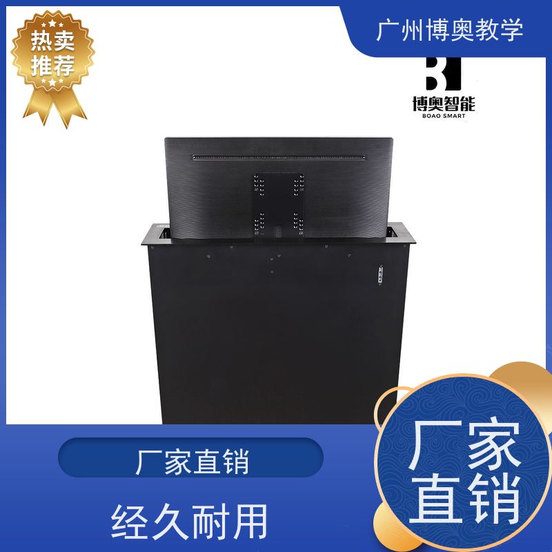 博奥教学弧形屏桌牌升降器铝黑拉丝面板生产厂家