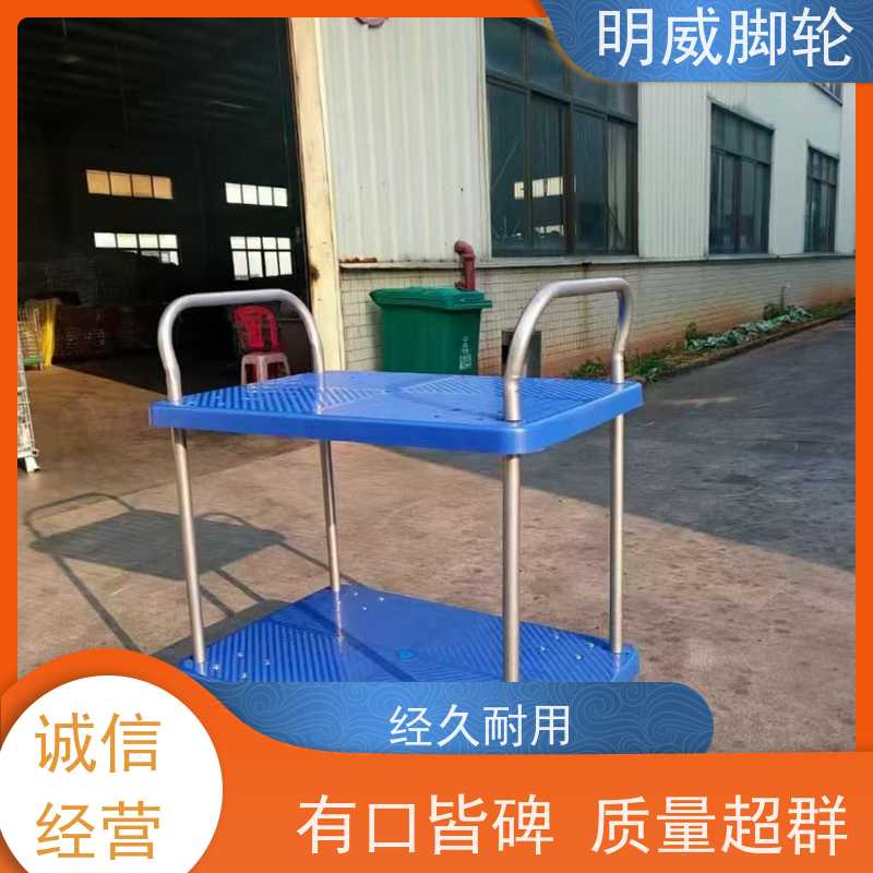 明尚 物料搬运 塑料平板手推车 抗压承重 源头厂家