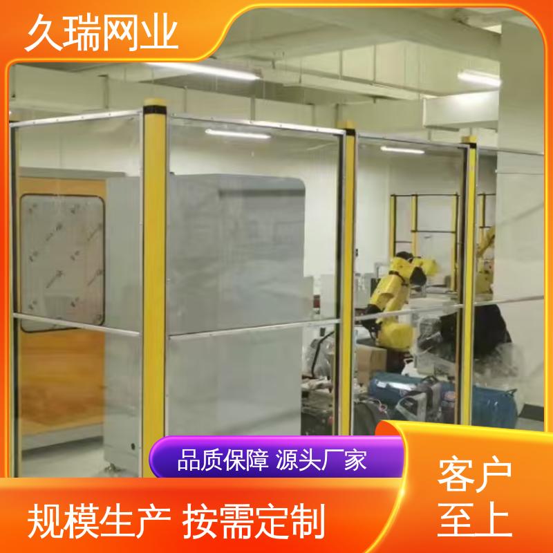 办公区域用 安全围栏 美观实用 自动化智能设备 久瑞网业