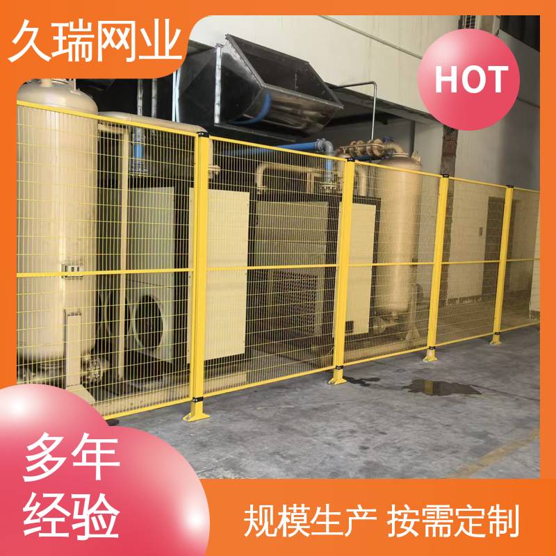 久瑞网业 办公区域用 安全护栏 安装便捷 仓储物流专用