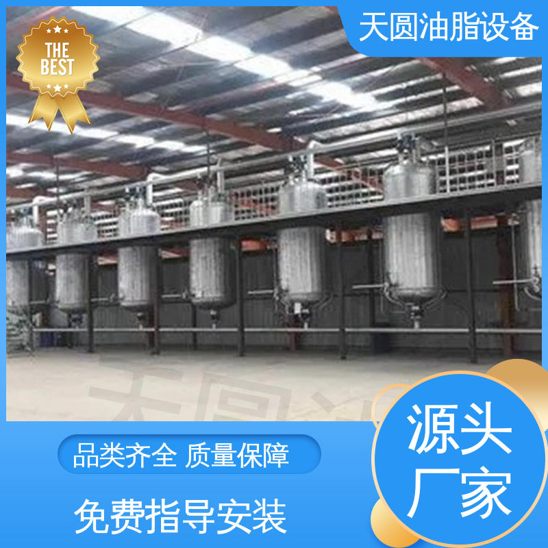 裂解工艺 节省成本 免费指导安装 自动搅拌 菜籽油精炼设备 天圆