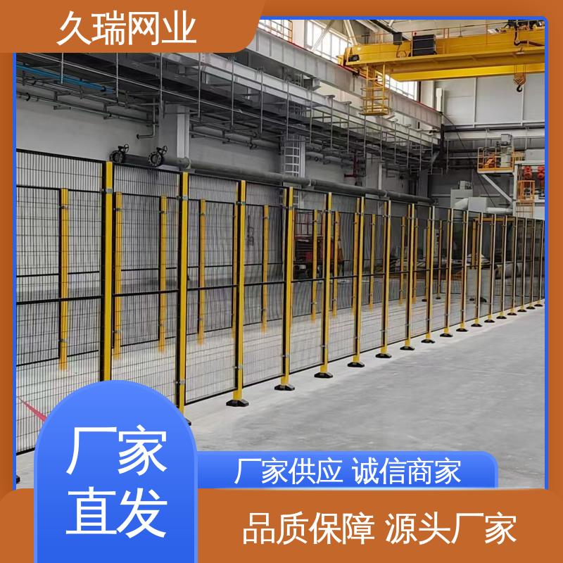 久瑞网业 可塑性强 机器人安全围栏 网面平整光滑 办公区域用