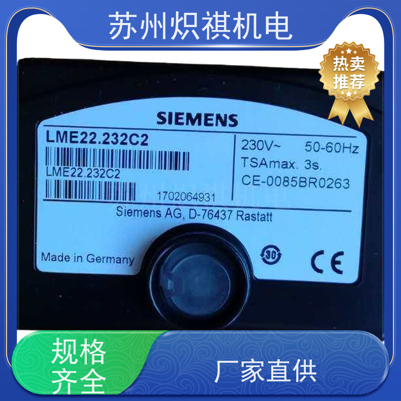 德国西门子SIEMENS 燃烧器控制器 LGK16.250A27 锅炉烘箱行业专用