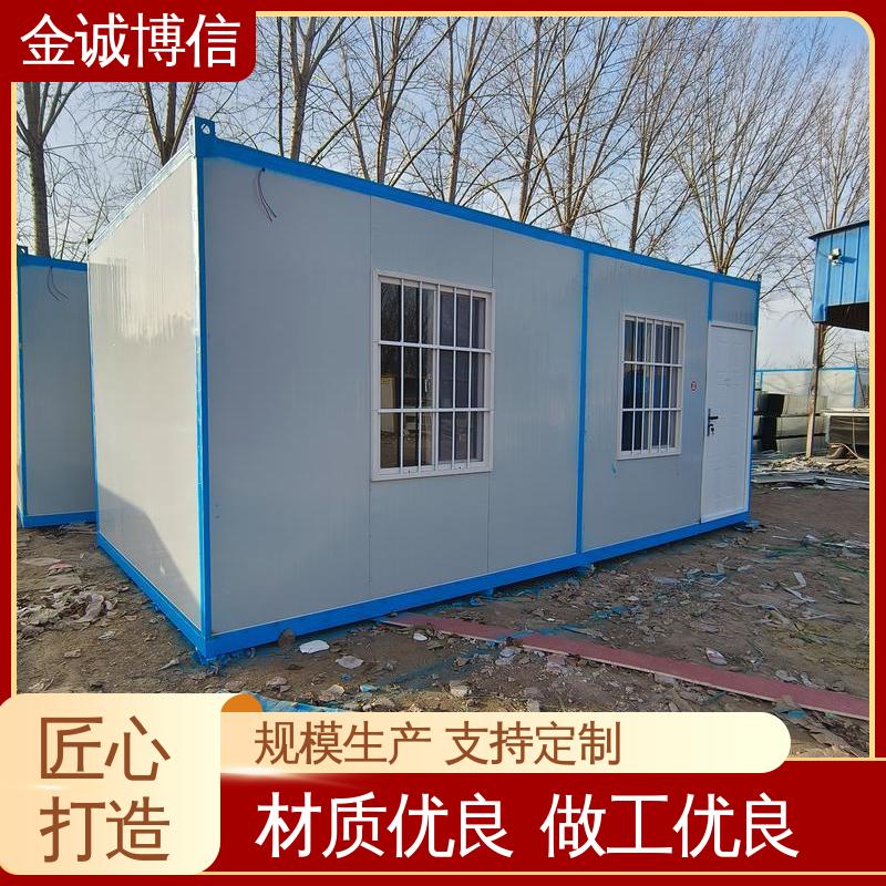 工地住宿办公使用 箱式房 占地面积小 建造期短 金诚博信