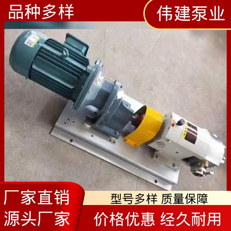 计量精准 自带灌装控制器 麦芽糖浆泵 碳素合金钢材质 伟建生产