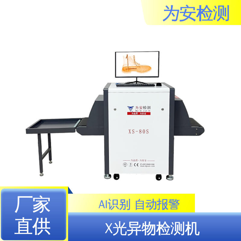 现货直供 服装断针检测机 金属异物检测设备 制衣厂异物检测 高清成像