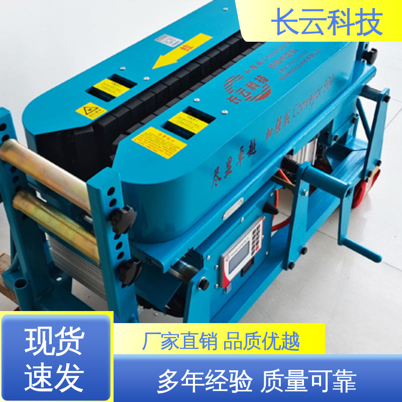 电缆输送机生产厂家 加强版Conveyor900 长云科技 多台同步施工 