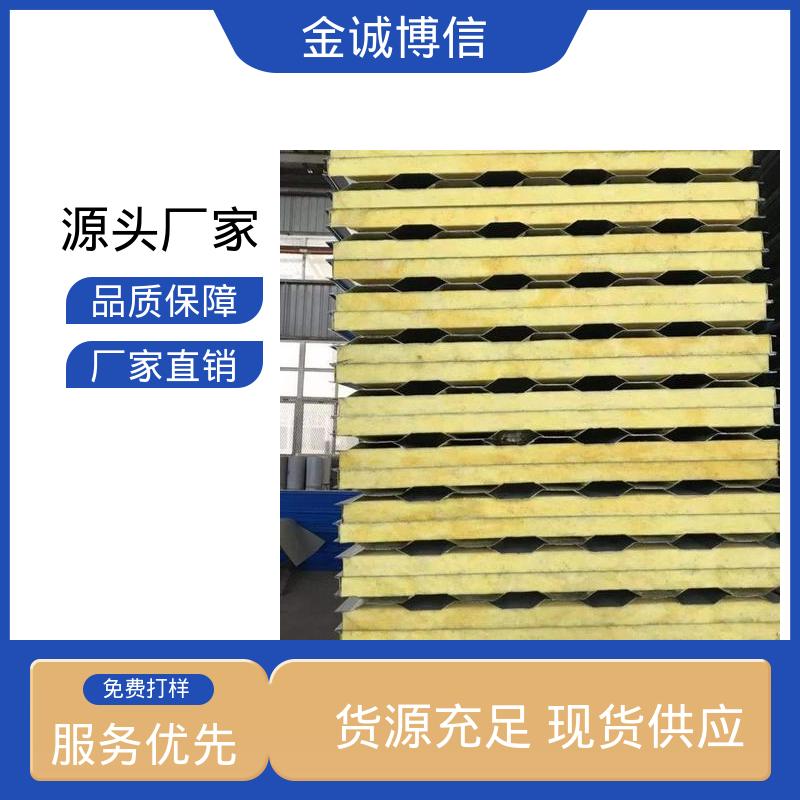 聚氨酯板 隔音吸声显著 彩钢夹心复合板 金诚博信