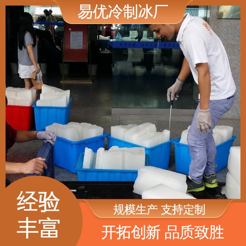 易优冷工厂供应 50 公斤工业冰块 设备冷却专用
