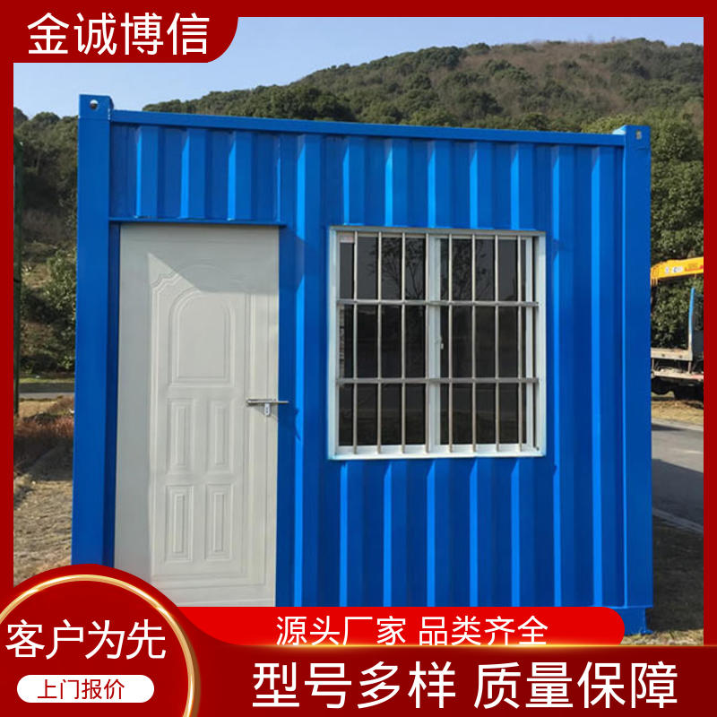 安装便捷 轻钢活动房 承接工程订单 金诚博信生产