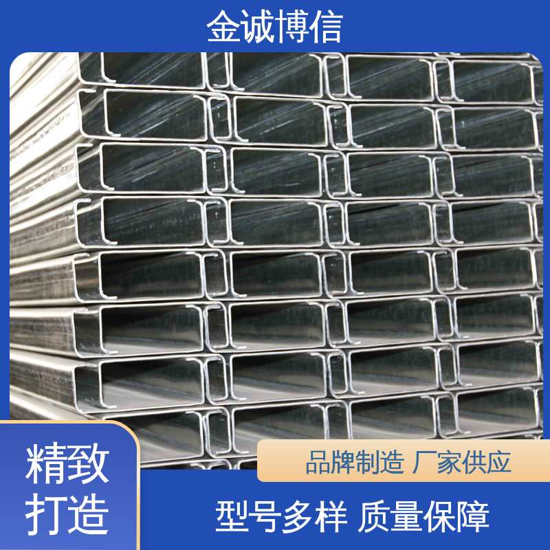 C 槽钢 建筑幕墙用 抗锈蚀自重轻 尺寸可定制 金诚博信