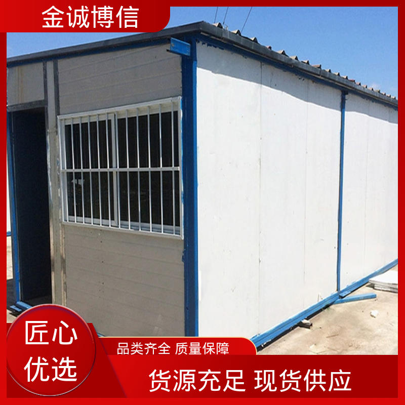 移动打包箱房 活动板房 占地面积小 低碳环保 金诚博信生产