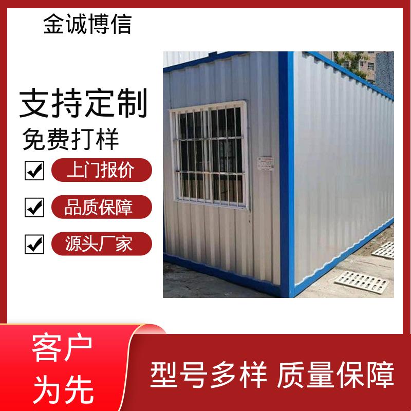 金诚博信供应 移动打包箱房 坚固耐用 活动板房 建造期短
