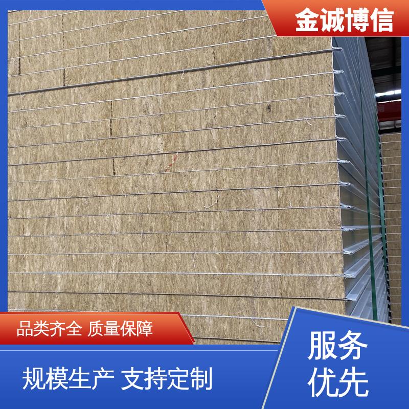 支持定制 净化车间防火板 彩钢夹心复合板 金诚博信供应