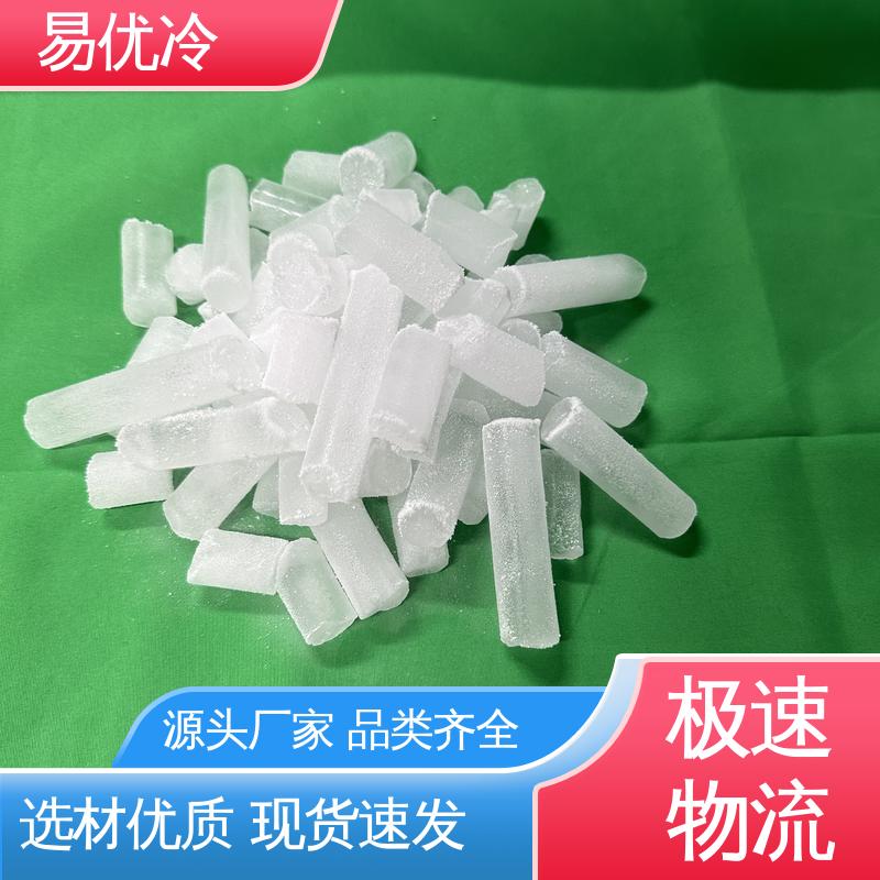 易优冷 16mm 柱状干冰精密加工冷却提高工件加工精度