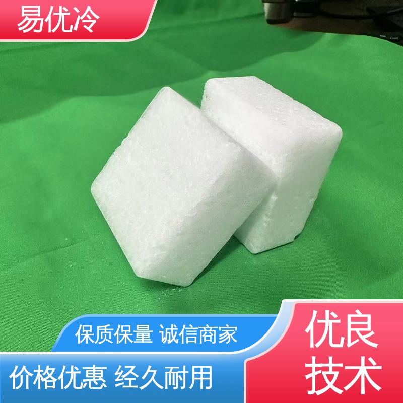 糕点保鲜块状干冰易优冷 150g 甜品运输冷藏商用批发